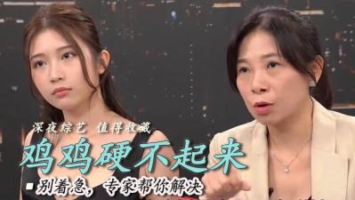 撸太多导致硬不起来？看这部片让你瞬间硬如铁！